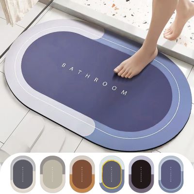 พรมปูพื้นห้องน้ำ Bathroom Rug Non-Slip พรมหน้าห้องน้ำ พรมเช็คเท้า แผ่นดูดซับโคลนไดอะตอม กันลื่น พรมห้องน้ำ พรมเช็ดเท้า PU-แห้งไว ซัพน้ำดี พรมในห้องน้ำ พรมห้องน้ำ แห้งเร็ว พรมเช็ดเท้าในห้องน้ำ Bath Mat พรมเช็ดเท้ากันลื่น ซับน้ำ