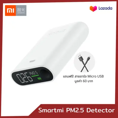 Xiaomi Smartmi เครื่องวัดฝุ่น PM2.5 Air Detector เสียวหมี่ เครื่องวัดคุณภาพอากาศ