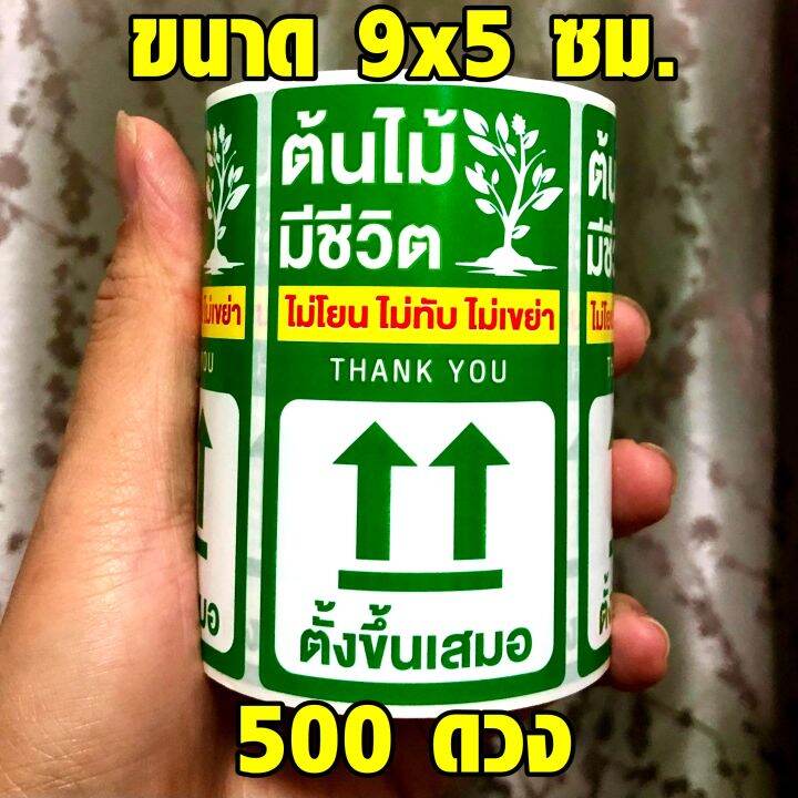 พร้อมส่ง-สติกเกอร์ระวังแตก-500-ดวง-กันน้ำ-fragile-stickers-สติกเกอร์เก็บเงินปลายทาง-cod-สติ๊กเกอร์ถ่ายวีดีโอตอนเปิดกล่อง-ติดกล่องพัสดุ