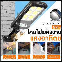 ไฟโซล่าเซลล์ กันน้ำกลางแจ้ง  ป้องกันฟ้าผ่า  Solar light  แสงสีขาว โคมไฟกลางแจ้ง  จับเวลาระยะไกล ไฟโซล่าเซลล์