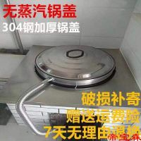 [COD] 2021 new no-steam no-ha gas rural cauldron burning fire cooking exhaust steam free shipping