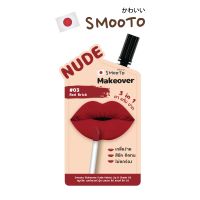 Smooto Makeover Nude Velvet Lip&amp;Cheek