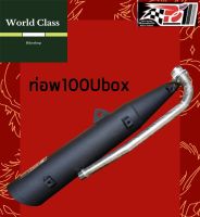 ส่งด่วนเคอรี่!!! ท่อผ่า Podiumone สำหรับ Wave100Ubox (2005) ตรงรุ่น ผ่าหมก ท่อ คอท่อ 28 มิล ท่อแต่ง ท่อผ่า ท่อสูตร ท่อแข่ง **มีCOD ท่อเวฟ100UBox28มิล