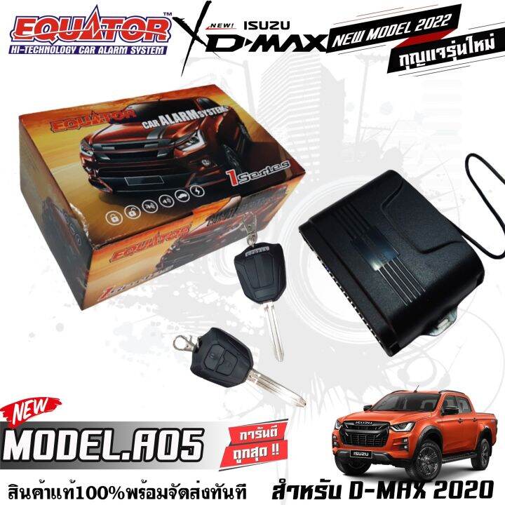 กันขโมยรีโมทติดรถยนต์-คุณภาพดี-ทนทาน-equator-a05-สำหรับ-isuzu-d-max-allnew-equator-a05-for-isuzu-d-max-all-new