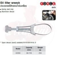 โปรโมชั่น FORCE ประแจถอดไส้กรองน้ำมันเครื่อง Oil ffiilter wrench Model 61910 ราคาถูก ประแจ ประแจเลื่อน ประแจปอนด์ ประแจคอม้า