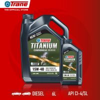 TRANE TITANIUM COMMONRAIL HIGH MILEAGE 15W-40 น้ำมันเครื่องกึ่งสังเคราะห์ ประสิทธิภาพสูงสำหรับเครื่องยนต์ดีเซล ขนาด 6 ลิตร [ ฟรีขนาด 1ลิตร ]