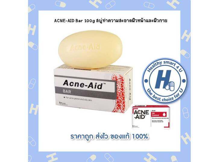 acne-aid-bar-แอคเน่-เอด-บาร์-ขนาด-100-กรัม-สบู่ล้างหน้าทำความสะอาดผิวหน้ามัน-และลดโอกาสการเป็นสิว