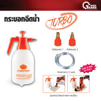 PUMPKIN - กระบอกฉีดน้ำ รดน้ำต้นไม้ 2in1 TURBO 2 หัวฉีด+สายยาง 2 ม. ขนาด 2 ลิตร รุ่น TIT-C200