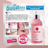 Celranico Im Pink Regenerative Firming Ampoule เซรั่มแอมพูลออร์แกนิค (100ml.) เซรั่มเข้มข้น บำรุงผิวหน้า  หมองคล้ำ จุดด่างดำ ลอยดำ ผิวแห้ง