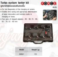 FORCE ชุดเกจ์ทดสอบแรงดันเทอร์โบ Turbo system tester kit Model 909G7