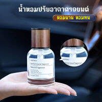 น้ำหอมปรับอากาศ ในรถ ในบ้าน ห้องน้ำ ห้องรับแขก หอมนาน ขนาดใหญ่160ML พร้อมกล่อง