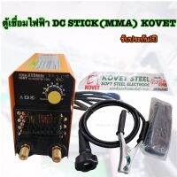 KOVET ตู้เชื่อมไฟฟ้า DC Stick รุ่น MMA 315 MINI เครื่องเชื่อมไฟฟ้า รับประกัน 1 ปี  ใช้เทคโนโลยี IGBT คุณภาพใหม่สูงสุด ·-ระบบป้องกันอันชาญฉลาดช่วยป้อง