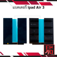 แบตเตอรี่ ipad Air 3 แบต แบตเตอรี่ แบตโทรศัพท์ แบตเตอรี่โทรศัพท์ รับประกัน 6 เดือน