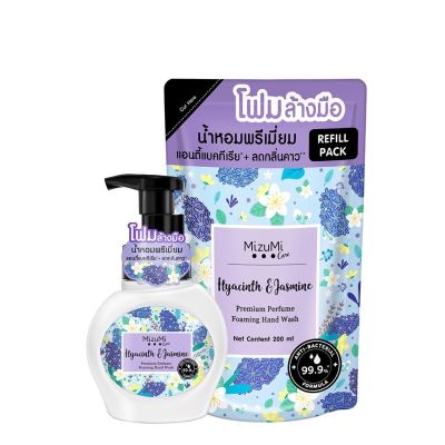 MizuMiCare Refill Premium Perfume Foaming Hand Wash Hyacinth Jasmine 200ml.กลิ่นไฮยาซินจัสมิน ลดแบคทีเรีย ลดกลิ่นคาว