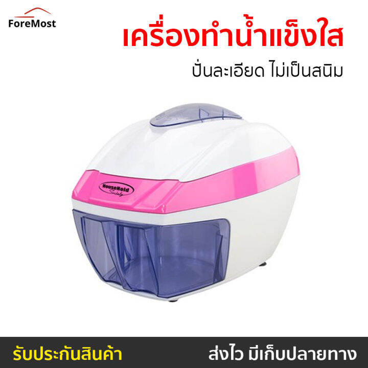 ขายดี-เครื่องทำน้ำแข็งใส-ปั่นละเอียด-ไม่เป็นสนิม-เครื่องบดน้ำแข็ง-เครื่องปั่นน้ำแข็งใส-เครื่องปั่นน้ำแข็ง-ที่ทำน้ำแข็งใส-เครื่องทำน้ำแข็งไส-เครื่องทําน้ําแข็งใส-เครื่องใสน้ำแข็ง-เครื่องไสน้ำแข็ง-เครื่