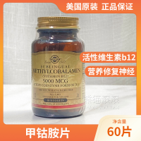 Solus วิตามินบี12เมโคบาลามีนวิตามินบีสารอาหารเสริมประสาท5000mcg 60เม็ด