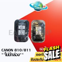 พร้อมส่ง!! Canon ตลับหมึกอิงค์เจ็ท รุ่น PG-810 BK (สีดำ) / CANON หมึกพิมพ์ รุ่น CL-811 CO (สี) ของแท้ไม่มีกล่อง #หมึกเครื่องปริ้น hp #หมึกปริ้น   #หมึกสี   #หมึกปริ้นเตอร์  #ตลับหมึก