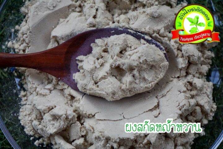 ผงสกัดหญ้าหวาน-ขนาดบรรจุ-50-กรัม-pure-dried-stevia-powder-ไม่ผสมน้ำตาล-ละลายได้ทั้งในน้ำอุ่นและน้ำเย็น-ไม่มีตะกอน-สามารถนำไปผสมในอาหาร-ขนมให้มีสีสันสวยงาม-ใช้ทำเครื่องดื่ม-ไม่เหมาะสำหรับดื่มเพื่อสุขภา