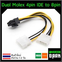 Dual Molex 4pin IDE to 8 Pin VGA การ์จอ