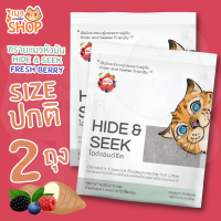 ทรายแมว ทรายแมวหัวมัน กลิ่น FRESH BERRY ปลอดภัย ไร้ฝุ่น ไม่เป็นโคลน HIDE &amp; SEEK Size : 2.7 Kg (2 ถุง)