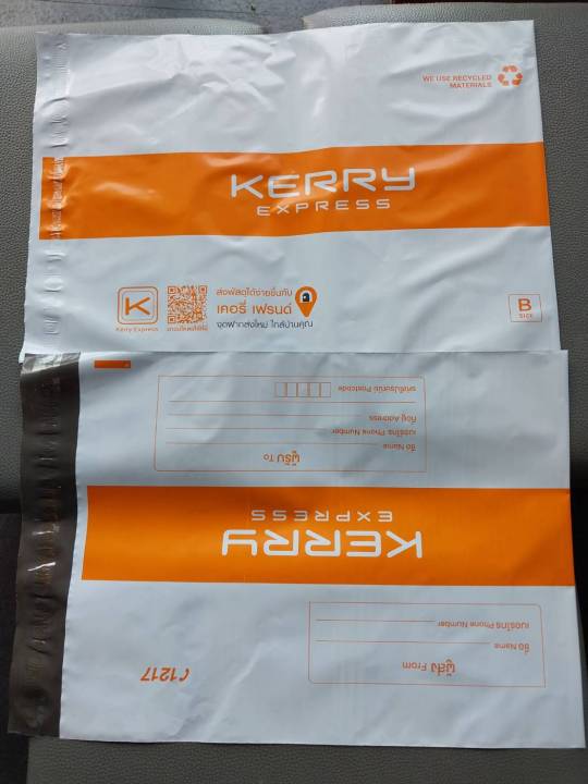 ซองพลาสติกเคอรี่-kerryซองพัสดุ-seal-bag-b-รุ่นใหม่ลายใหม่-จำนวน10ซอง