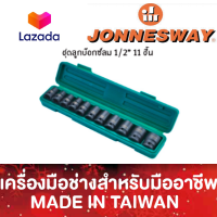 ชุดลูกบ๊อกซ์ลม 1/2" 11 ชิ้น JONNESWAY