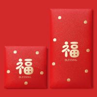 10Pcs Red Envelopes Cute Rabbit Hongbao for 2023 New Year Spring Festival Red Pockets Lucky Money Packets Red Packet