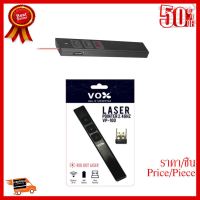 ✨✨#BEST SELLER VOX 2.4Ghz Pointer Laser VP100 ##ที่ชาร์จ หูฟัง เคส Airpodss ลำโพง Wireless Bluetooth คอมพิวเตอร์ โทรศัพท์ USB ปลั๊ก เมาท์ HDMI สายคอมพิวเตอร์