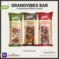 Granovibes Bar กราโนล่า ชนิดแท่ง 1 แท่ง น้ำหนักสุทธิ 28g. (มีทั้งหมด 3 รส)