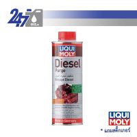 ( สุดคุ้ม+++ ) LIQUI MOLY น้ำยาล้างหัวฉีด วาล์ว และห้องเผาไหม้สำหรับเครื่องยนต์ดีเซล DIESEL PURGE ราคาถูก วาล์ว ควบคุม ทิศทาง วาล์ว ไฮ ด รอ ลิ ก วาล์ว ทาง เดียว วาล์ว กัน กลับ pvc