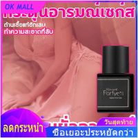 【 ร้อนแรง 】Romantic Party น้ำหอมยั่วอารมณ์ ผลิตภัณฑ์ปลุกอารมณ์ น้ำหอมยั่วเพศ น้ำหอมส่วนที่ลับผู้หญิง กลิ่นหอมเย้ายวนใจ ดึงดูดเพศตรงข้าม ติดทนนาน24 พกพาสะดวก ฟิโรโมน ทาน้องสาว ต้านเชื้อแก้อักเสบ ทำความสะอาดที่ลับ ดับกลิ่นเหม็น ชุ่มชื่น แก้อา