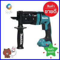 สว่านโรตารี่ไร้สาย (เฉพาะตัวเครื่อง) MAKITA M011-DHR182Z 18 มม. 18 โวลต์CORDLESS ROTARY HAMMER DRILL (TOOL ONLY) MAKITA M011-DHR182Z 18MM 18V **ลดราคาจัดหนัก **