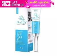 Natcha Beaute Daily Sun Block SPF50PA+++ 10g. กันแดดณัชชา