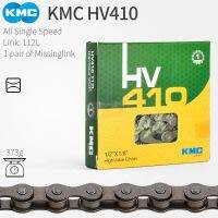 KMC HV410สีเทาเงินระบบขับเคลื่อนความเร็วเดียวโซ่จักรยาน112L จักรยานการพักผ่อนในเมืองจักรยานพับได้