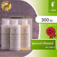 LANGEL Bond Creator แอลแองเจล ชุดบอนด์ ครีเอเตอร์ ANG-410 (1ชุดได้ เบอร์1 1ขวด ,เบอร์2 2 ขวด)