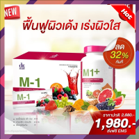 Dr. Mas M1 สูตรใหม่ คอลลาเจนไตรเปปไทด์จากปลา 15 ซอง (1 กล่อง) + Dr. Mas M1+ 30 เม็ด (1 กล่อง)**สินค้าพร้อมส่ง**