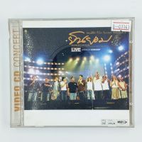 [01141] Live Concert ยินยอม พี่น้อง ร้องเพลง อัสนี-วสันต์ 2 (CD)(USED) ซีดี ดีวีดี สื่อบันเทิงหนังและเพลง มือสอง !!