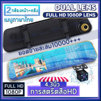 กล้องติดรถยนต์ 4.3" หน้าจอLCD 170 ° มุมกว้าง,G-Sensor,ที่จอดรถการตรวจสอบ,รถDVR 2 กล้องเลนส์ 4.3 นิ้วDashกล้องเลนส์คู่พร้อมกล้องถอยหลังเครื่องบันทึกวีดีโอAuto Registrator DVR Dash CAM