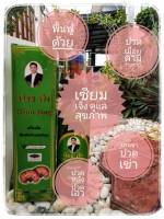 Sium Jang เซียมเจ็ง 1 ขวด 750 ml เครื่องดื่มสมุนไพรโสมจีน 37 ชนิด ปรับสมดุลร่างกาย