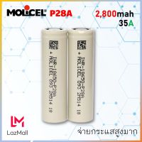 [ รุ่นใหม่ ] MOLICEL P28A ถ่านชาร์จ 18650 3.7V 2800mah จ่ายกระแส 10C  สำหรับงานโหลดหนักๆ แพคสว่านไฟฟ้า ถ่านชาร์จ Li-ion 3.7V แท้ 100%