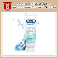 ออรัล-บี ทรีดีไวท์ ฟาสต์ไวท์ สูตรมิ้นต์หอมสดชื่น ขนาด 90 กรัม | Oral-B 3DWhite Fast White Cooling Mint Toothpaste 90g  รหัสสินค้า BICli9624pf