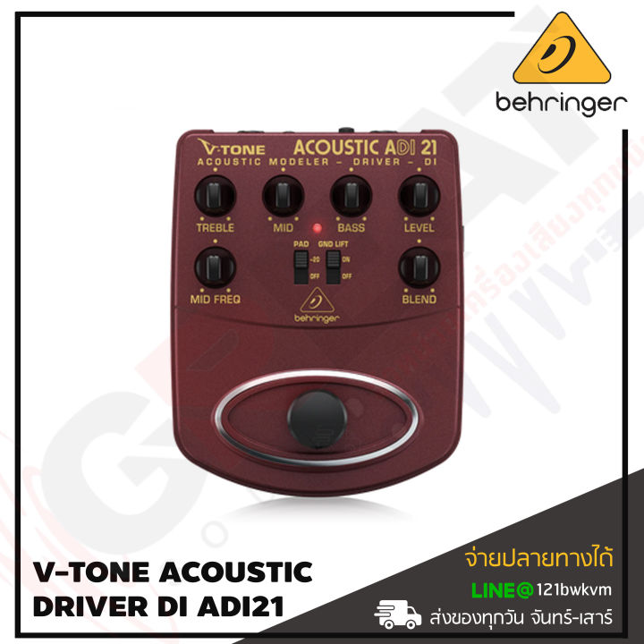 behringer-v-tone-acoustic-driver-di-adi21-เอฟเฟ็คกีตาร์-สินค้าใหม่แกะกล่อง-รับประกันบูเซ่