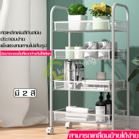 ชั้นวางของครัว Kitchen shelf ชั้นวางของ ชั้นวางของมีล้อ ชั้นวางจาน ชั้นเก็บของ ชั้นวางเครื่องปรุง ชั้นวางหนังสือ มีล้อเลื่อนได้