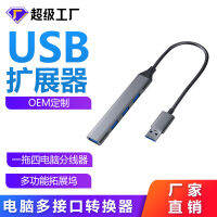 WbemlwUSB ตัวขยายหนึ่งลากสี่ตัวแยกคอมพิวเตอร์หลายตัวแปลงอินเทอร์เฟซ3.0hub ท่าเรือมัลติฟังก์ชั่