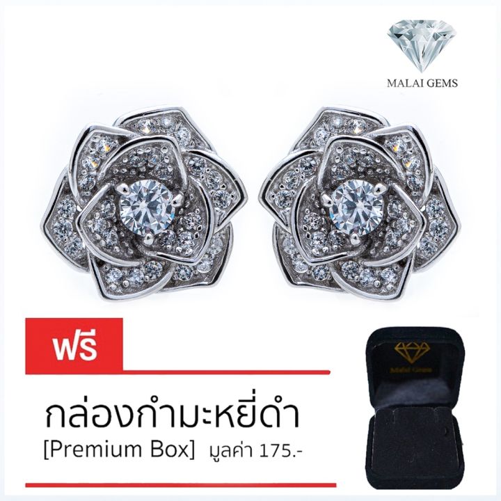 malai-gems-ต่างหูเพชร-เงินแท้-silver-925-เพชรสวิส-cz-เคลือบทองคำขาว-รุ่น-225-e13487-แถมกล่อง-ต่างหูcz-ต่างหูเงินแท้