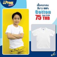 เสื้อยืดคอกลมเด็ก J.PRESS JUNIOR. แขนสั้น ผลิตจากผ้าฝ้าย 100% Cotton ระบายอากาศได้ดี ใส่สบายไม่ร้อน( 3 ตัว / แพ็ค )