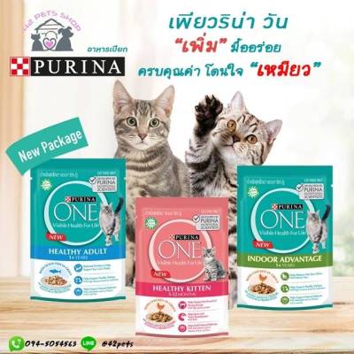 PURINA ONE เพียวริน่าวันเพาท์ อาหารเปียกสำหรับแมวโตและลูกแมว 1โหล