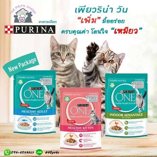 purina-one-เพียวริน่าวันเพาท์-อาหารเปียกสำหรับแมวโตและลูกแมว-1โหล