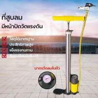 ที่สูบลม แกนยาว ลมเข้าเยอะสุดต่อการปั้ม 1 ครั้ง สูบได้ทุกอย่าง (DUTUOMO68680678)0686