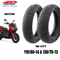 ยางนอกมอเตอร์ไซค์หน้าหลัง ADV150,PCX160 ขนาด110/80-14&amp;130/70-13 ยี่ห้อ ND RUBBER ลายcity